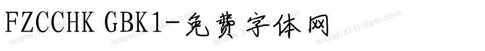FZCCHK GBK1字体转换